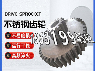 和面机齿轮多少钱